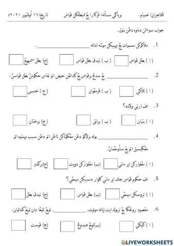 Berbagai masalah perkara yang membatalkan puasa