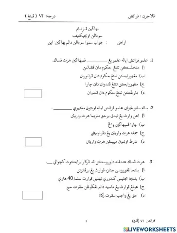 Soalan Peperiksaan Setengah Tahun 2019(Petang)