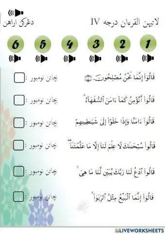 Latihan Alquran dh 4