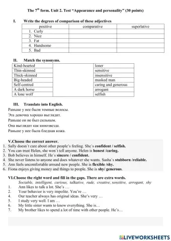 7th form appearance and personality