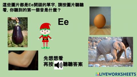 Phonic Ee