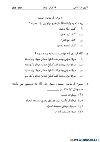 Perjanjian Hudaibiyah