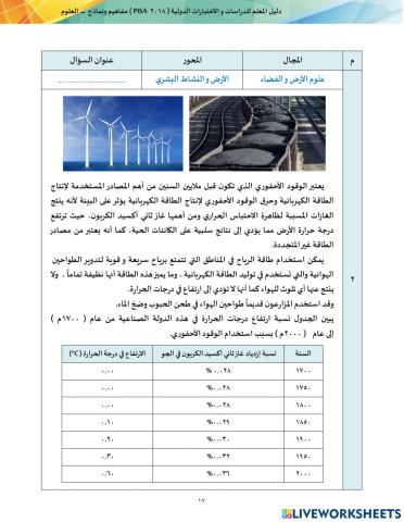 السؤال الثاني