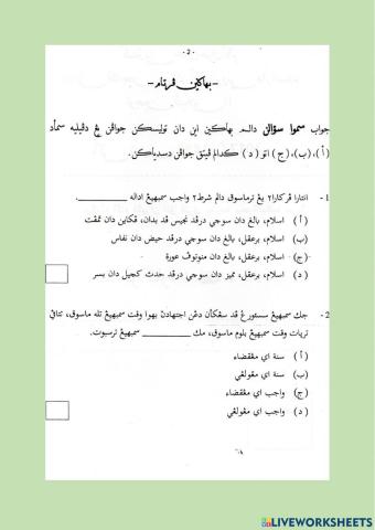 Ulangkaji FIQH 1 Kertas PSSSRU 2015