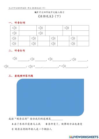 MLPG4《东郭先生和狼》（下）中文输入