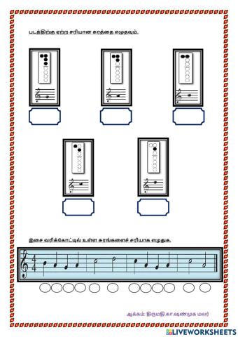 B,A,G,C' and D' recorder notes