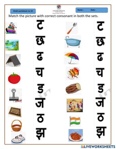 Hindi Worksheet 10