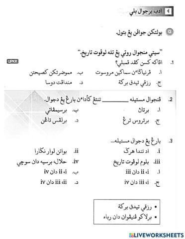 UPKK Adab Berjual Beli