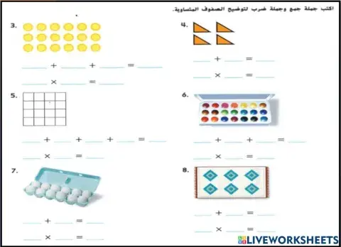 المصفوفات والضرب