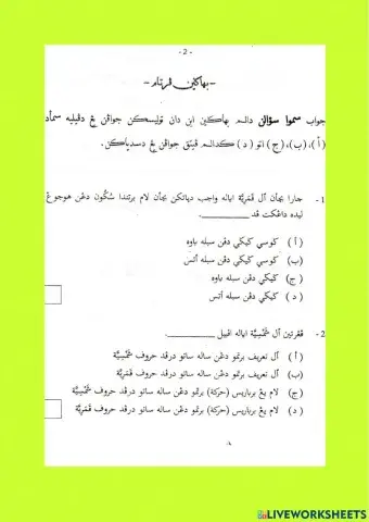 Ulangkaji TAJWID Kertas PSSSRU 2015