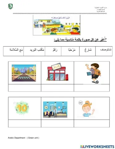 أين المستوصف؟التعبير عن الصوربكلمات