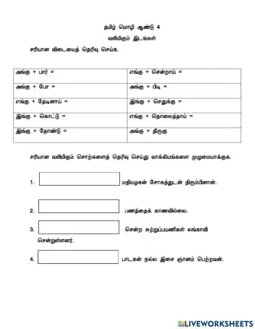 தமிழ்மொழி இலக்கணம்