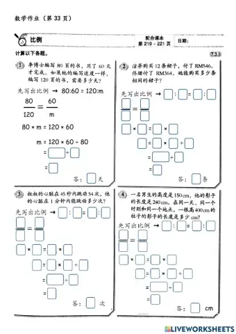 五年级数学