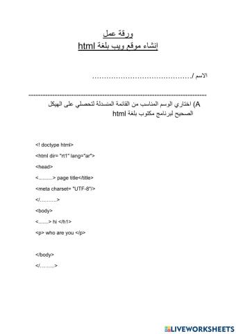 انشاء صفحات بلغة html