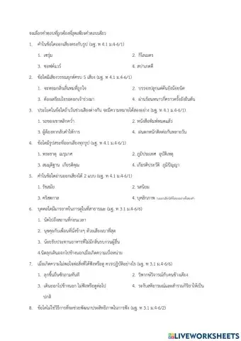 ภาษาไทย ม.4