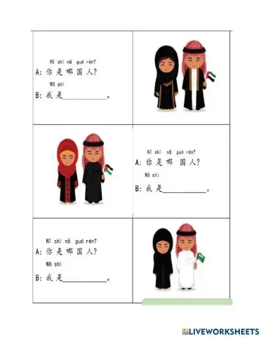 跨越丝路 Level1 lesson8 sentence practice