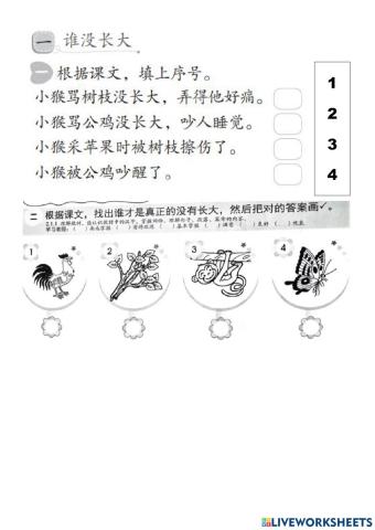 第22课：谁没长大