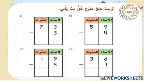 دبلوم الصغار- الطرح بدون إعادة تجميع
