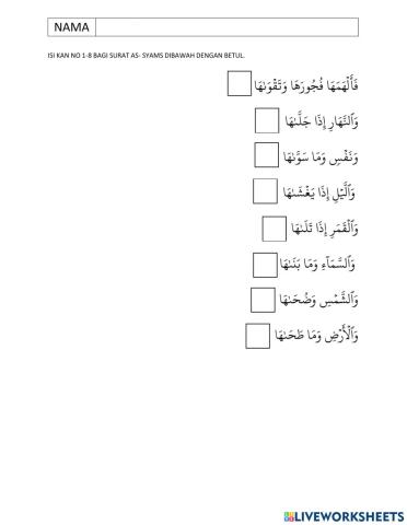 Surah aysyams ayat 1-8