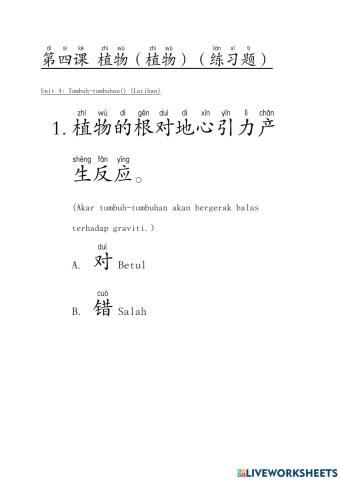 科学(Ke Xue)Sains (18.10.2021)