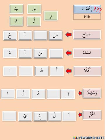 Bahasa arab tahun 1 - ucapan selamat