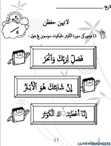 حفالن القرأن