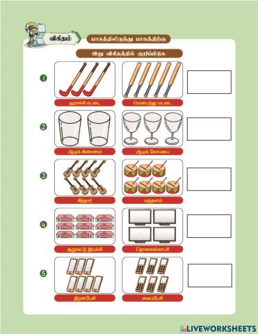 பாகத்திலிருந்து பாகம்