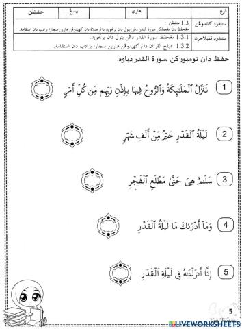 Hafazan Surah At-Tin