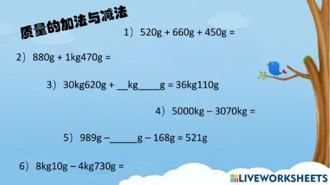 质量的加法与减法