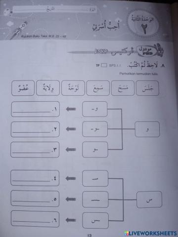 Tajuk 2 - huruf sin waw
