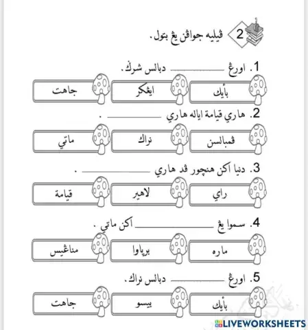 Percaya kepada hari kiamat