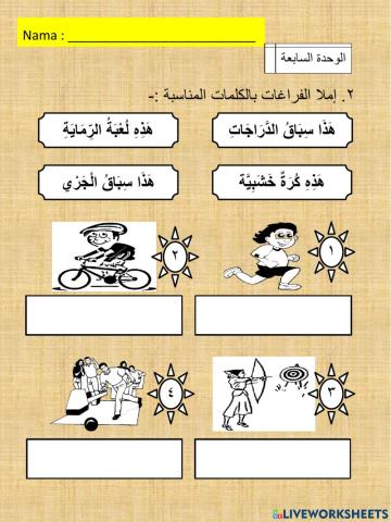 Pelajaran 7 permainan (Dh4)