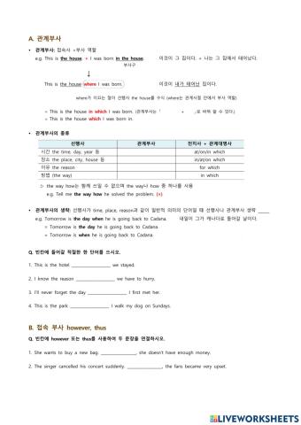 미래엔 중3 6과 문법