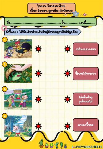 ภาษาไทย