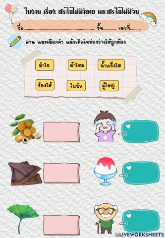 ภาษาไทย