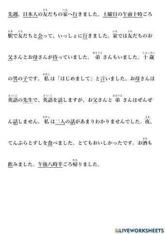 漢字テスト第5課