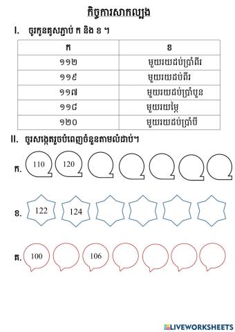 កិច្ចការសាកល្បង