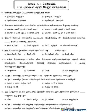 7,8 Changes around us-3