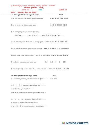 Mathematics A P kannada Medium work sheets