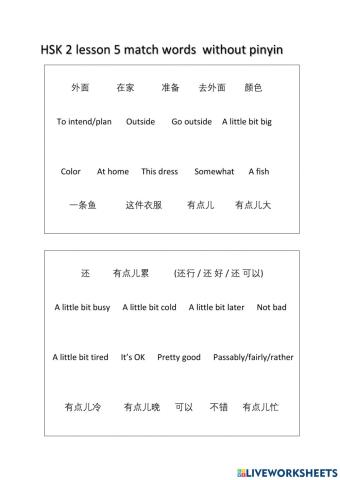 Match words HSK2 les 5