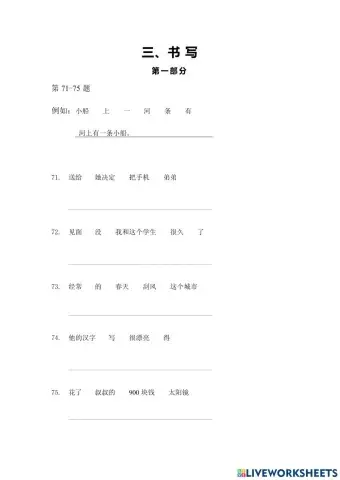 Mock test hsk 3-1W