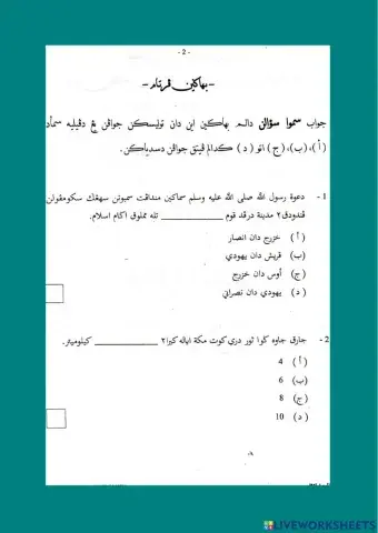 Ulangkaji TARIKH Kertas PSSSRU 2015