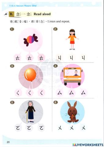 學華語向前走入門冊l2作業本b