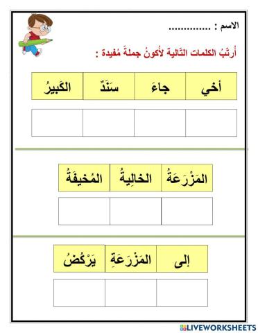 قصة المزرعة
