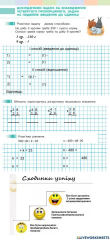 Множення на двоцифрове число