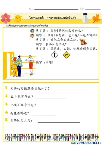 ใบงานบทที่ 2 คอน