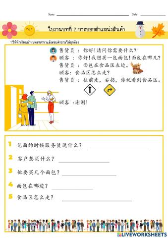 ใบงานบทที่ 2 คอน