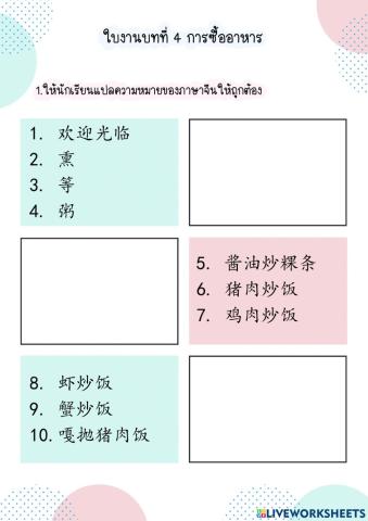 ใบงานบทที่ 4 con