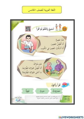 Bahasa Arab Tahun 5 Tajuk 2 ms 47