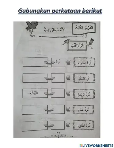 الألعاب الرياضية